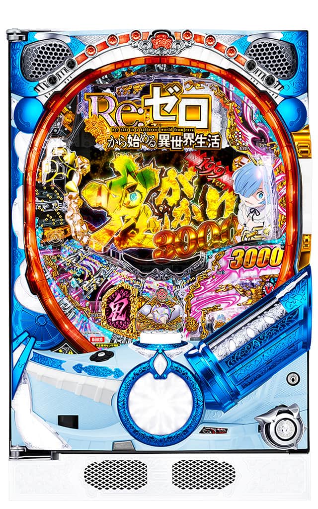 P Re:ゼロから始める異世界生活 鬼がかり 199ver.