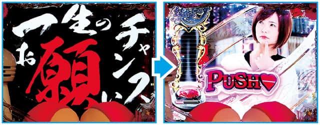 P【超甘LT】豊丸のとあるパチンコにしみけん参戦 感度UP1/39 LT・RUSH共通演出信頼度