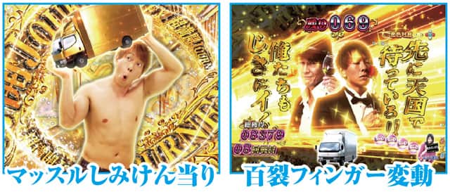 P【超甘LT】豊丸のとあるパチンコにしみけん参戦 感度UP1/39 LT・RUSH共通演出信頼度