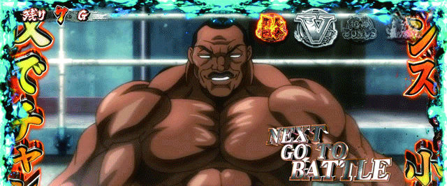 スマスロ範馬刃牙 CZ 初回成功後