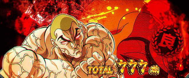 スマスロ範馬刃牙 AT終了画面 良スタンプ