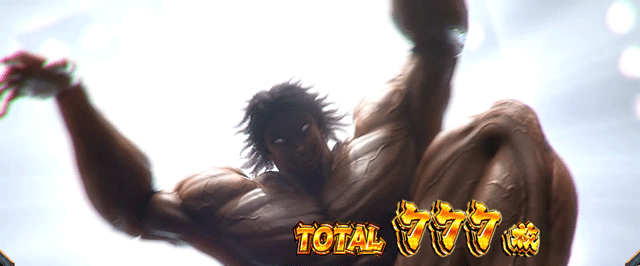 スマスロ範馬刃牙 AT終了画面 ピクル