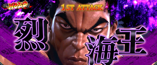 スマスロ範馬刃牙 AT中CZ VS烈