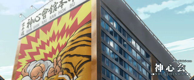 スマスロ範馬刃牙 神心会ステージ