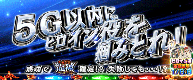 スマスロ無職転生　本気ボーナス後の魔術発動チャンス