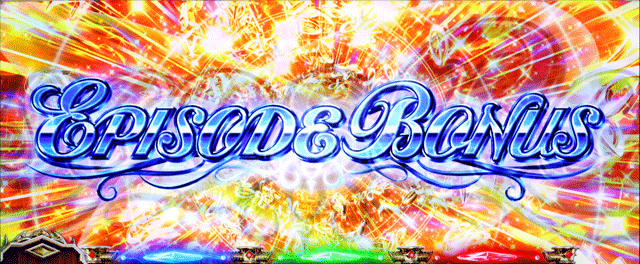 スマスロ無職転生　ターニングポイント1　エピソードボーナス当選