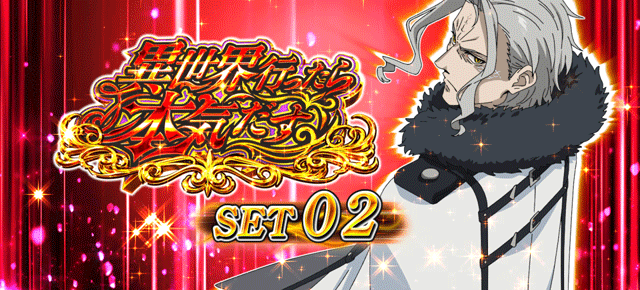 スマスロ無職転生　ATセット開始画面　オルステッド（赤）