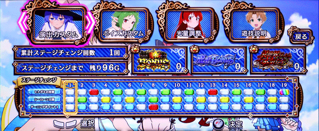 スマスロ無職転生　メニュー画面