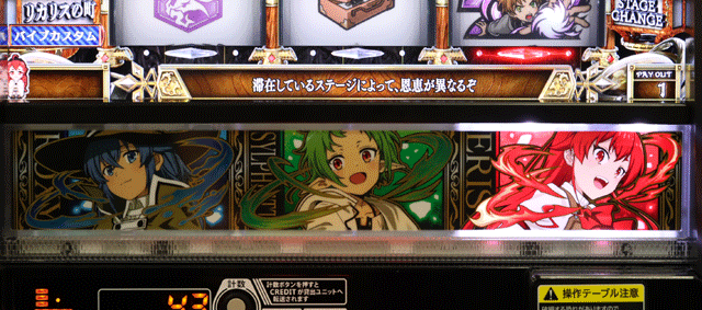 スマスロ無職転生　対応ヒロイン役のランプ