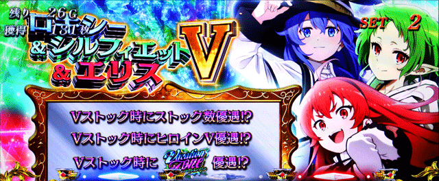 スマスロ無職転生　オールヒロインV