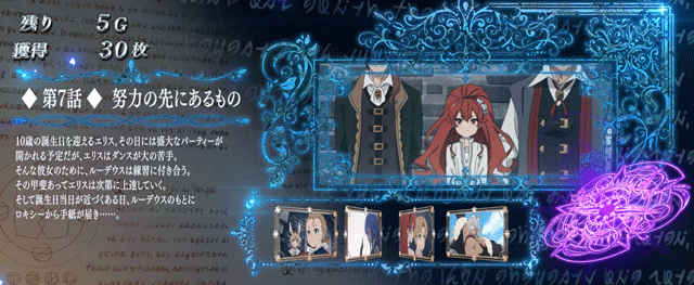 スマスロ無職転生　魔術ボーナス中のストーリー紹介　7話