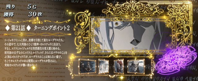 スマスロ無職転生　魔術ボーナス中のストーリー紹介　21話