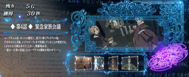 スマスロ無職転生　魔術ボーナス中のストーリー紹介　4話