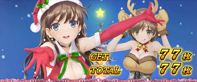 スマスロ絶対衝激4 ボーナス終了画面 サンタコス