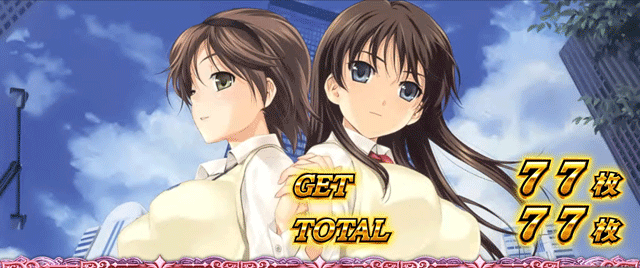 スマスロ絶対衝激4 ボーナス終了画面 綾と棗