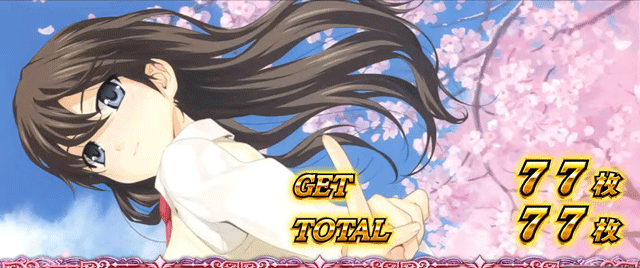 スマスロ絶対衝激4 ボーナス終了画面 綾①