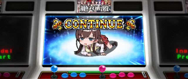 スマスロ絶対衝激4　コンティニュー