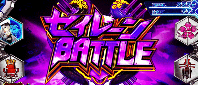 スマスロアズールレーン　セイレーンバトル