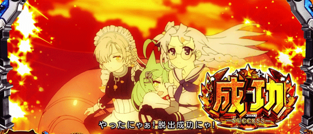 スマスロアズールレーン　連続演出成功