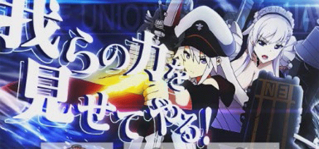 スマスロアズールレーン　格言フリーズ演出