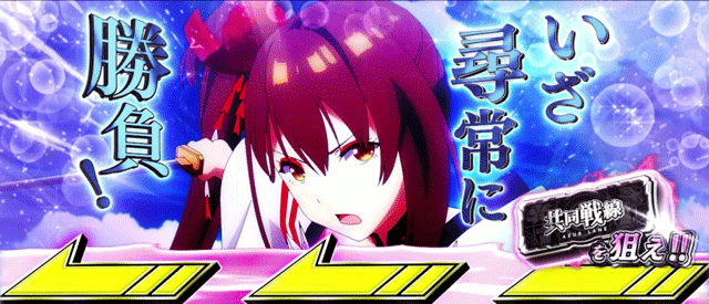 スマスロアズールレーン　AT中のBARを狙え