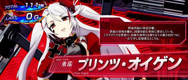 スマスロアズールレーン　初当りボーナス　加賀バトル敗北時のキャラ紹介　オイゲン