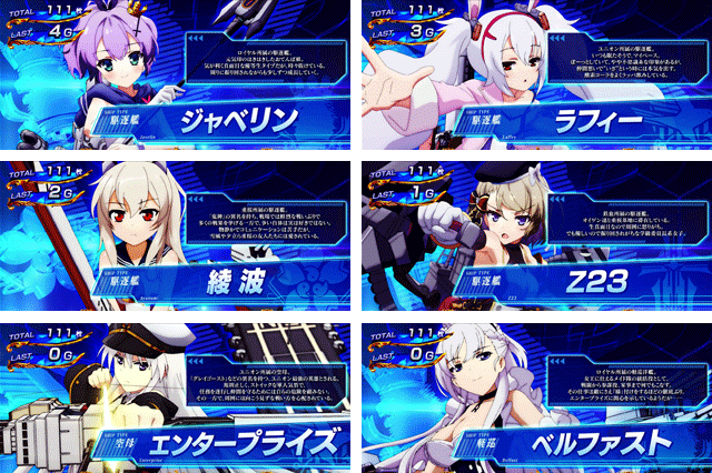 スマスロアズールレーン　初当りボーナス　加賀バトル敗北時のキャラ紹介　基本パターン