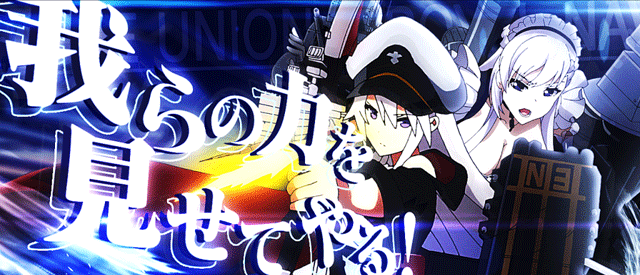 スマスロアズールレーン　格言フリーズ演出　エンタープライズ＆ベルファスト