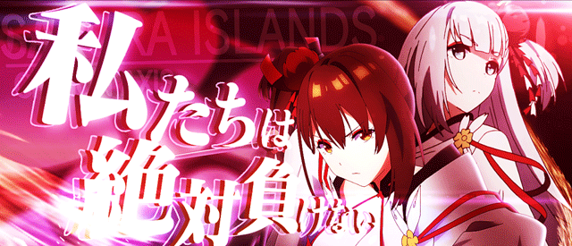 スマスロアズールレーン　格言フリーズ演出　瑞鶴＆斑鳩