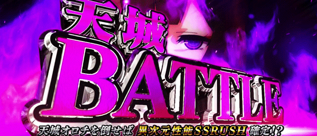 スマスロアズールレーン　天城バトル