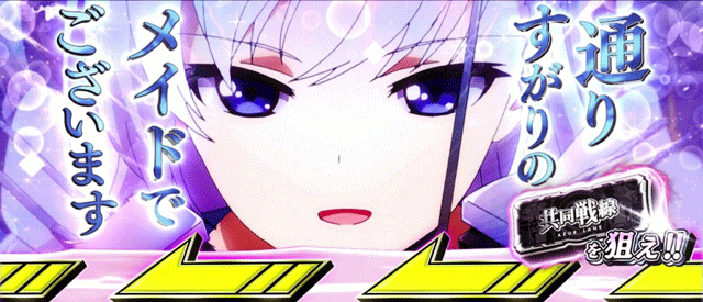 スマスロアズールレーン　AT中ボーナス　BARを狙え