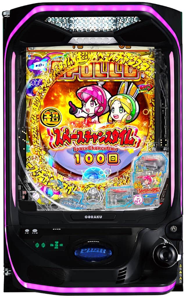 eAぷらねっとアポロGO