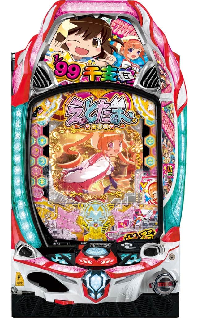 Pえとたま2 神祭 干支甘