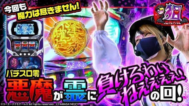 pietoron750 パチスロ零 ヤマサ パチスロ零｜設定判別・天井・ゾーン