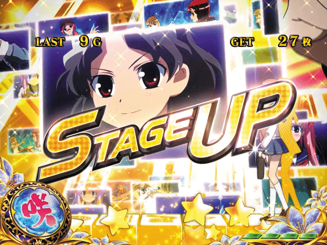 パチスロ 咲-Saki- スロット機種情報 | 設定判別・設定差・天井