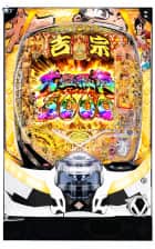 e吉宗 極乗3000ver.