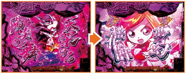 e黄門ちゃま寿限無 LLサイズ 通常時主要リーチ演出信頼度