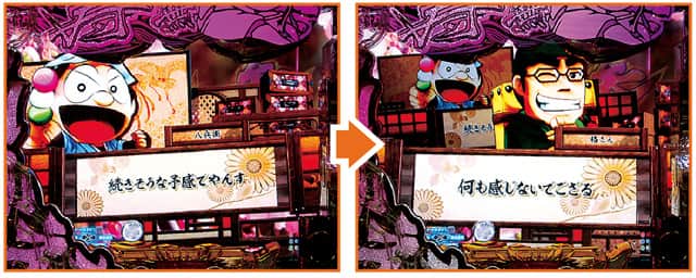 e黄門ちゃま寿限無 LLサイズ 通常時主要予告演出信頼度
