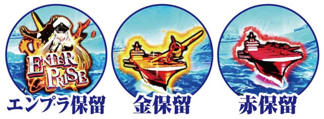 e アズールレーン2 THE ANIMATION 超次元 通常時主要予告演出