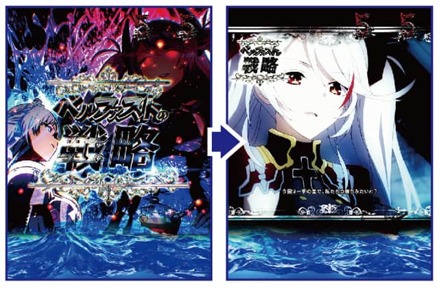 e アズールレーン2 THE ANIMATION 超次元 通常時主要リーチ演出