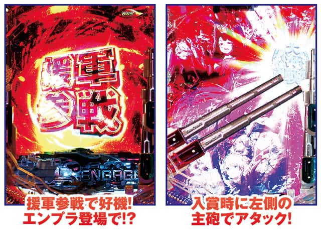 e アズールレーン2 THE ANIMATION 超次元 大海戦ATTACK