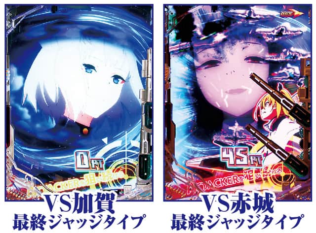 e アズールレーン2 THE ANIMATION 超次元 大海戦ATTACK