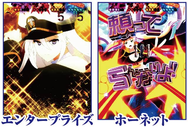 e アズールレーン2 THE ANIMATION 超次元 共同戦線RUSH中注目演出信頼度