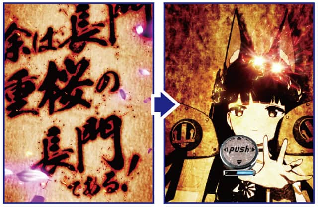 e アズールレーン2 THE ANIMATION 超次元 共同戦線RUSH中注目演出信頼度