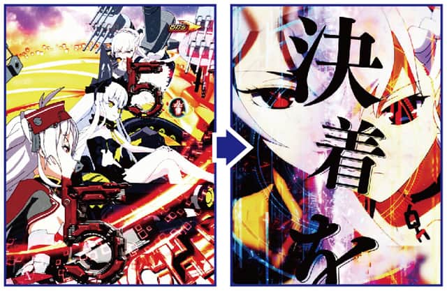 e アズールレーン2 THE ANIMATION 超次元 共同戦線RUSH中注目演出信頼度