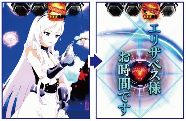 e アズールレーン2 THE ANIMATION 超次元 共同戦線RUSH中注目演出信頼度