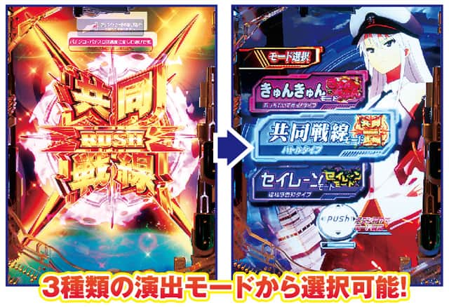 e アズールレーン2 THE ANIMATION 超次元 共同戦線RUSH