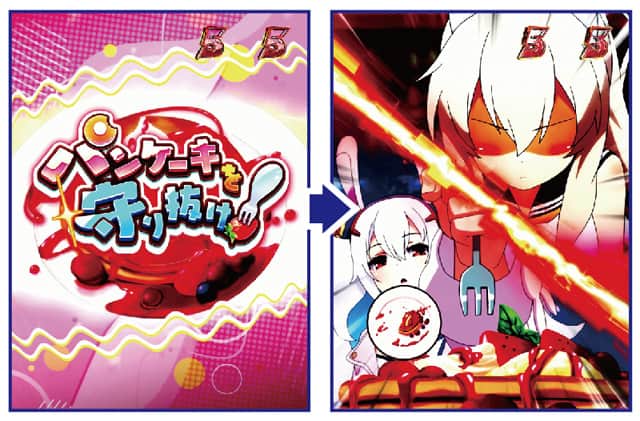 e アズールレーン2 THE ANIMATION 超次元 通常時主要リーチ演出