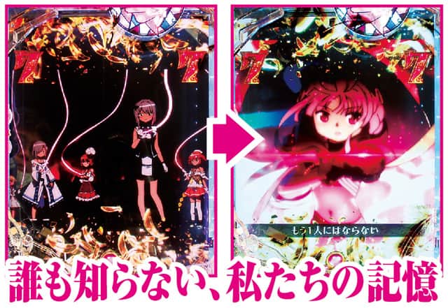 e マギアレコード 魔法少女まどか☆マギカ外伝 通常時主要リーチ演出信頼度