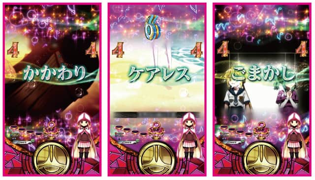 e マギアレコード 魔法少女まどか☆マギカ外伝 通常時主要リーチ演出信頼度